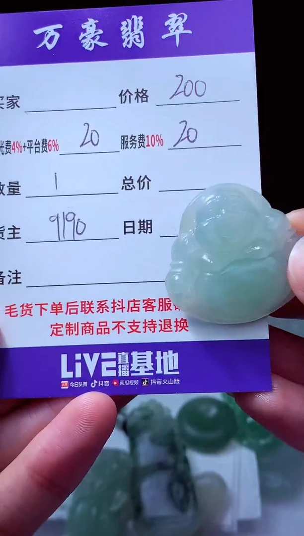 未镶嵌定制翡翠《**》翡翠毛货定制213981