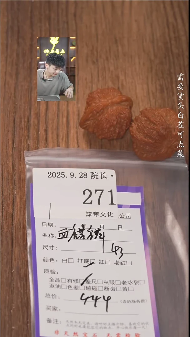 把件文玩核桃好*气諘帝文化271血麒麟