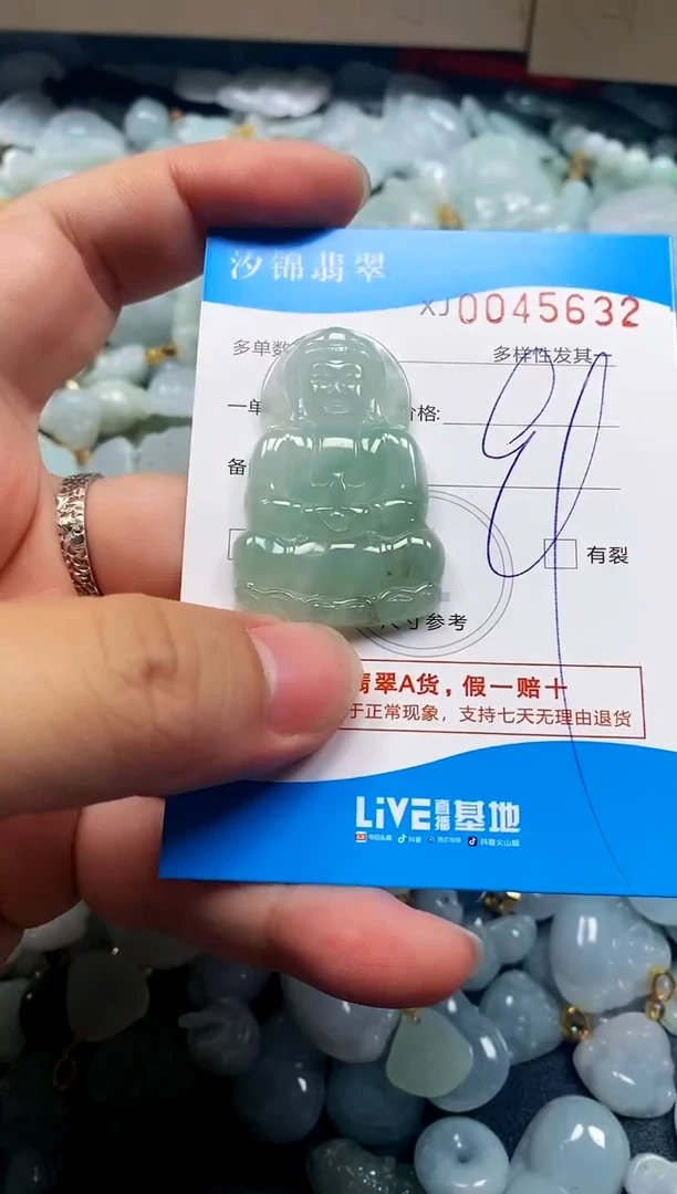 颈饰未镶嵌翡翠闪购商品0045632