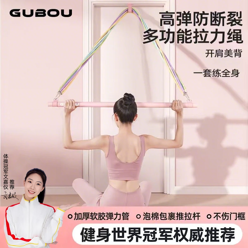 塑身普拉提瑜伽多功能开肩美背肩高位下拉弹力绳健身家用运动
