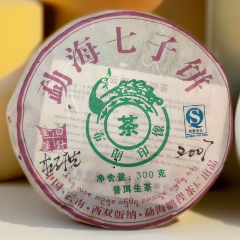 2007年鹏程茶厂品牌布朗印象300g（生）