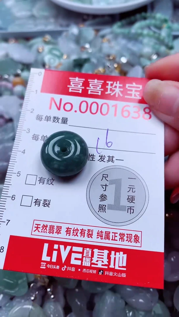 吊坠(不含链)未镶嵌翡翠1638