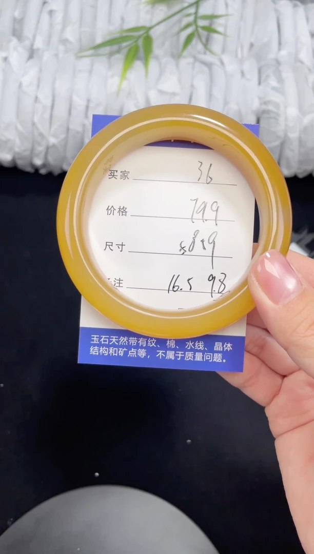 未镶嵌黄龙石英质玉036 58,59