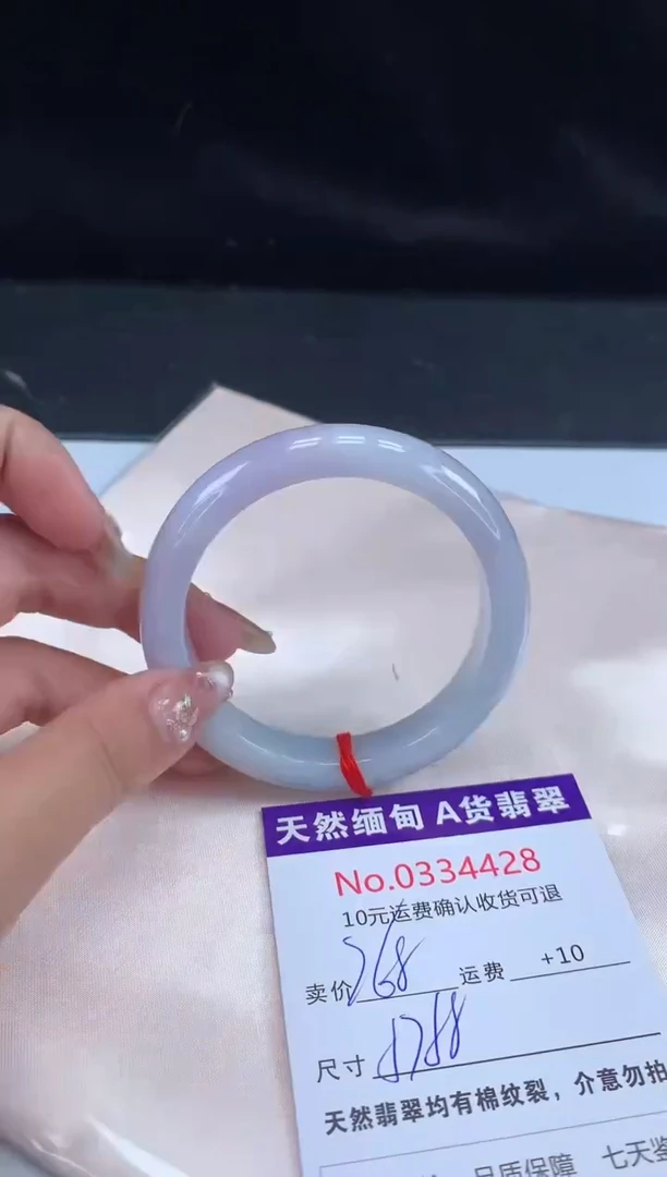 【闪购商品】翡翠手镯未镶嵌有纹，完美者勿拍