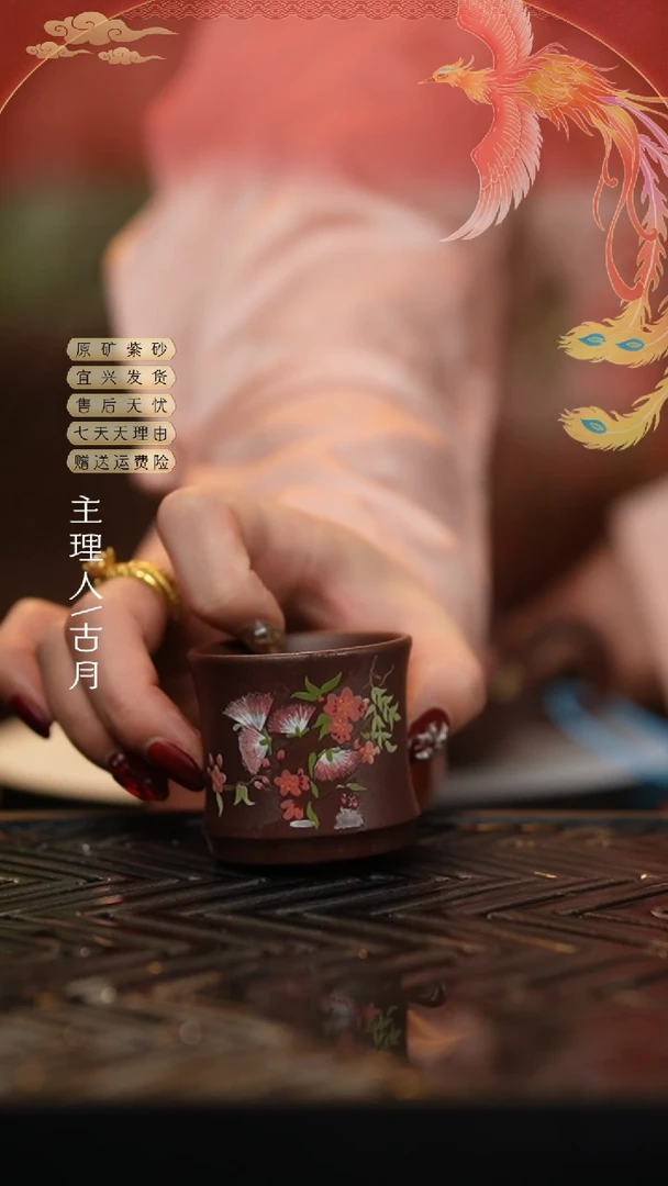 【闪购商品】【古月壶来】J970合欢花泥绘主人杯