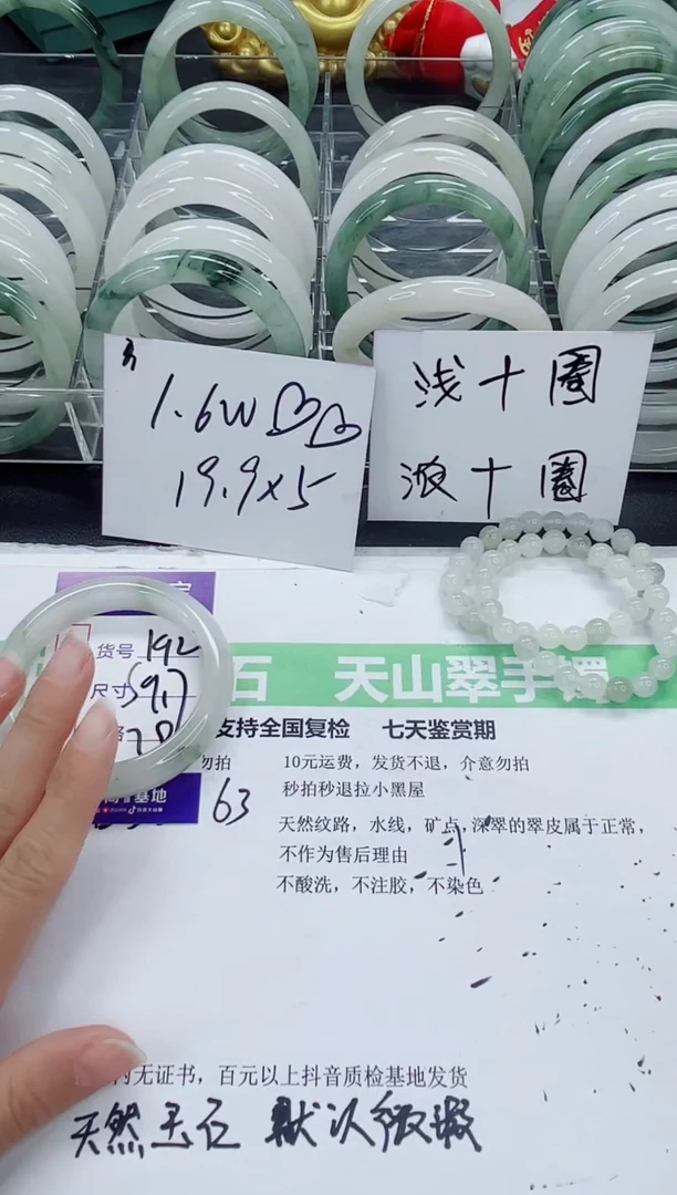 石英质玉手镯未镶嵌192/59-60圈