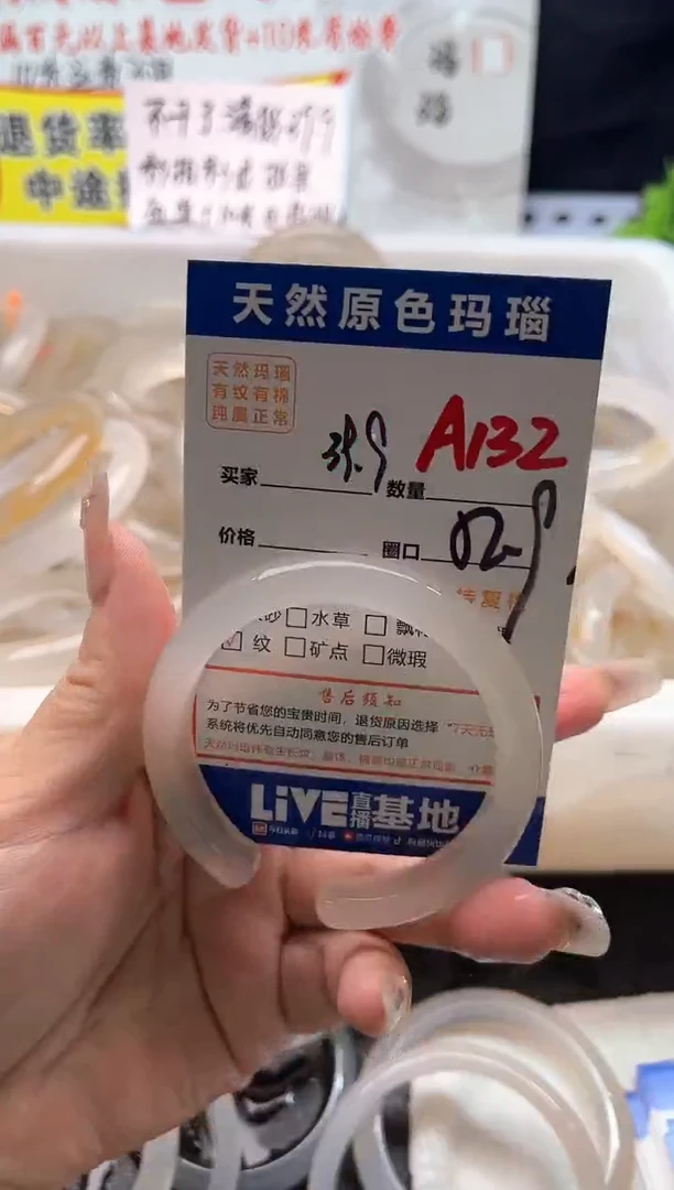手镯玛瑙/玉髓未镶嵌A132