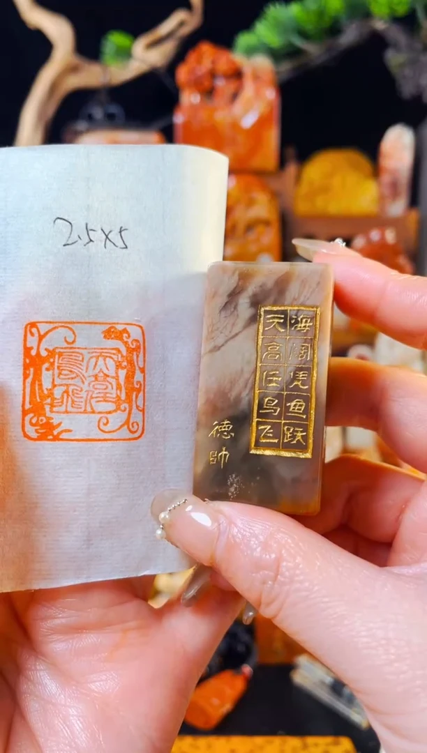 【闪购商品】巴林石印石手工篆刻《天高任鸟飞》