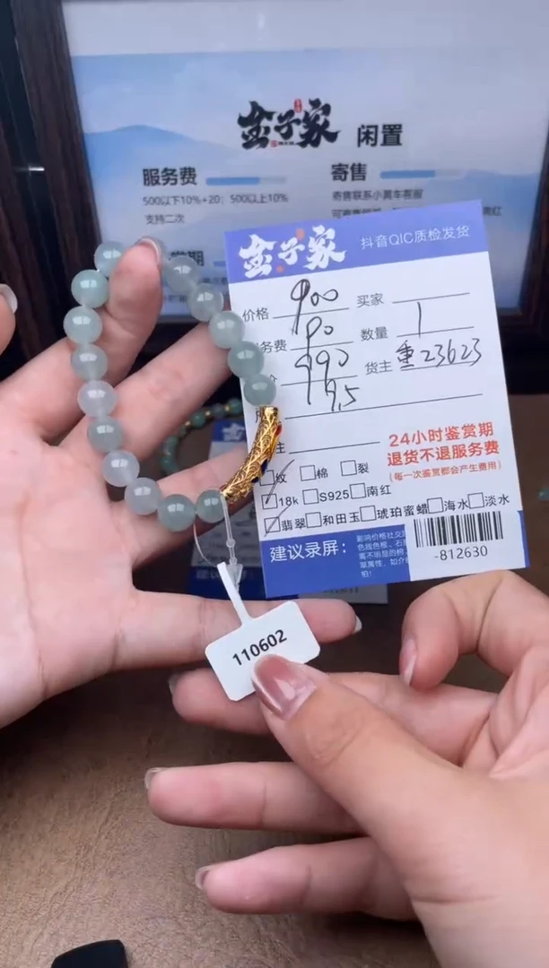 颈饰18K金镶嵌翡翠言-812630