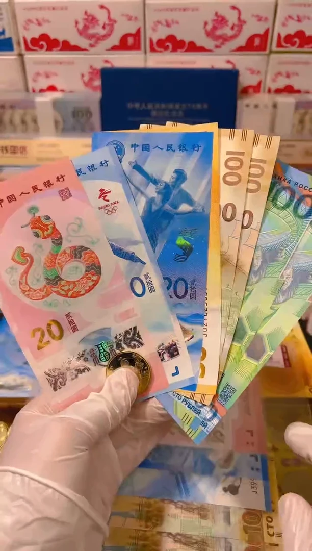 【闪购商品】其他普通金属福蛇献瑞纪念八钞一币合集（纸+塑料）