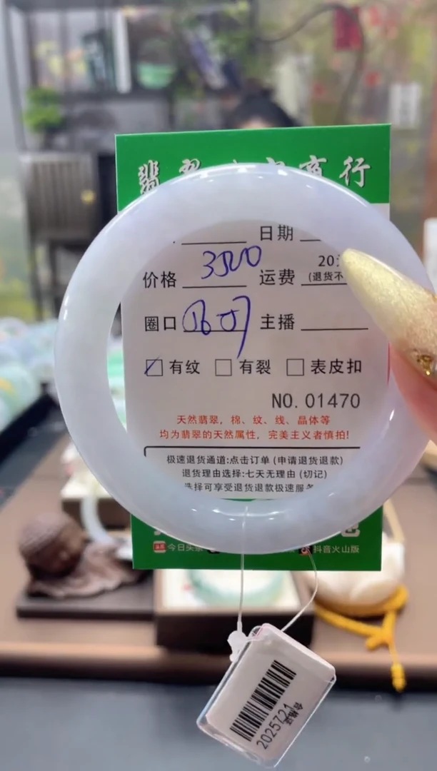 未镶嵌手镯翡翠1470****