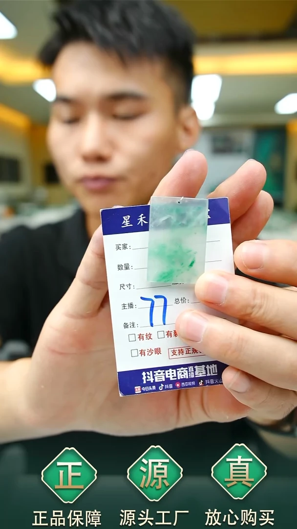 颈饰未镶嵌石英质玉无事牌+多样性发其一