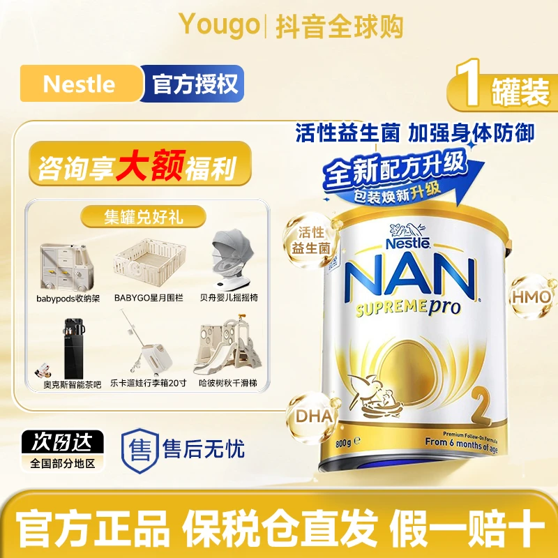 【新版超级能恩2段】雀巢澳版超级能恩2段5HMO适度水解奶粉800g