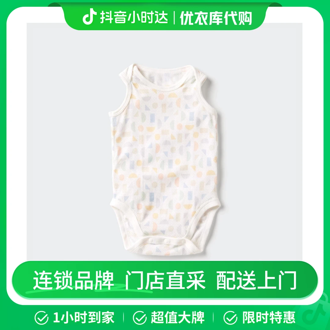 乳白色 473721 Joy of Print网眼包臀衣/无袖1件装连体衣