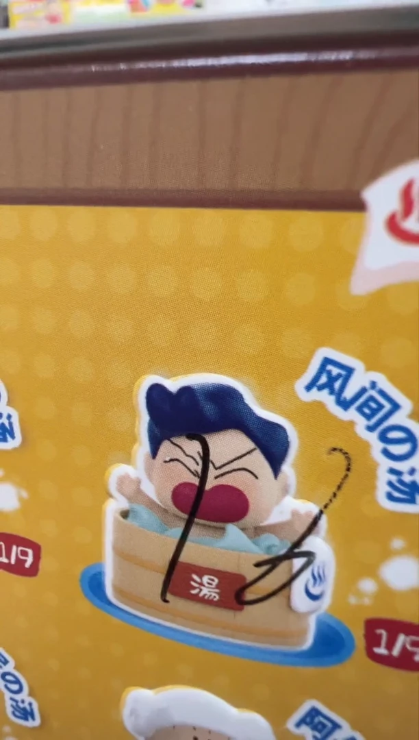 风间温泉系列摆件