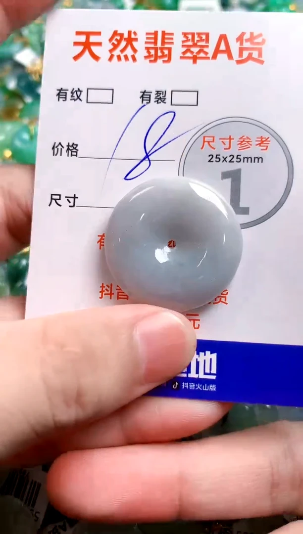 翡翠未镶嵌颈饰14007496