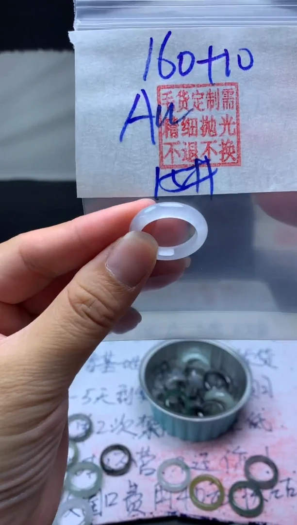 【闪购商品】定制翡翠未镶嵌毛货需精细抛光戒圈 15# 160元
