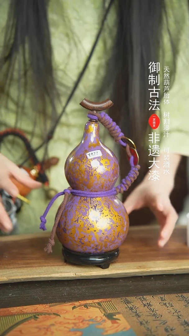 【闪购商品】477号500ml左右非遗漆器酒葫芦