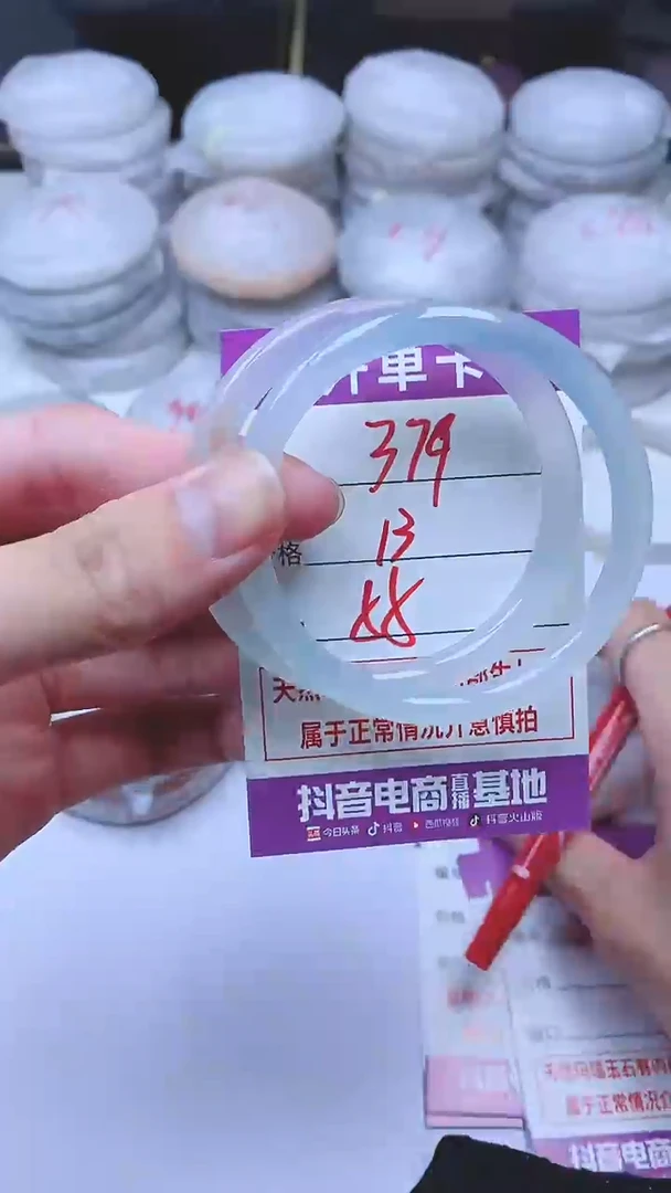 手镯玛瑙/玉髓未镶嵌379