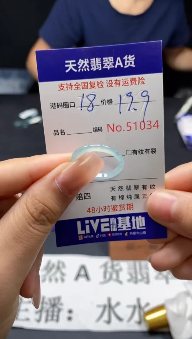 未镶嵌戒指翡翠天然A货翡翠1034