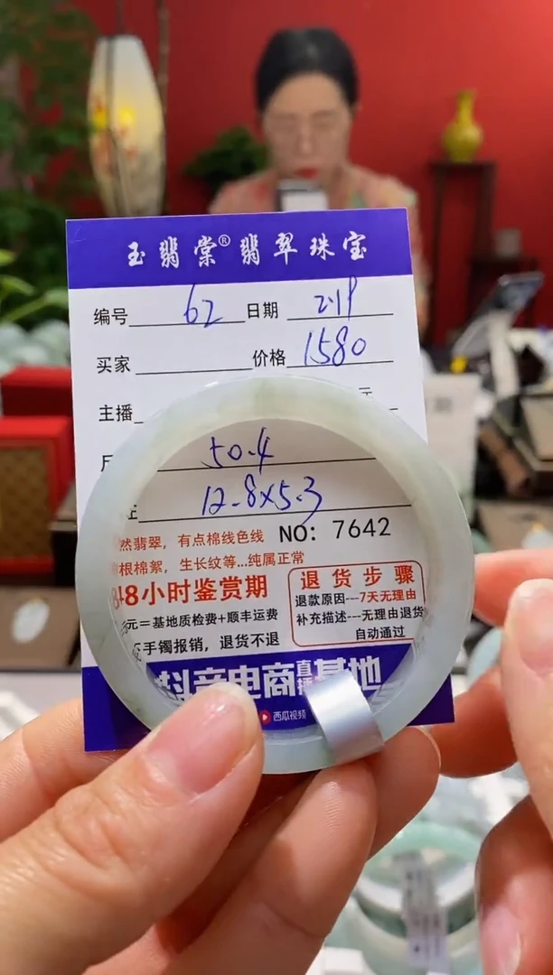 【闪购商品】翡翠手镯未镶嵌翡翠