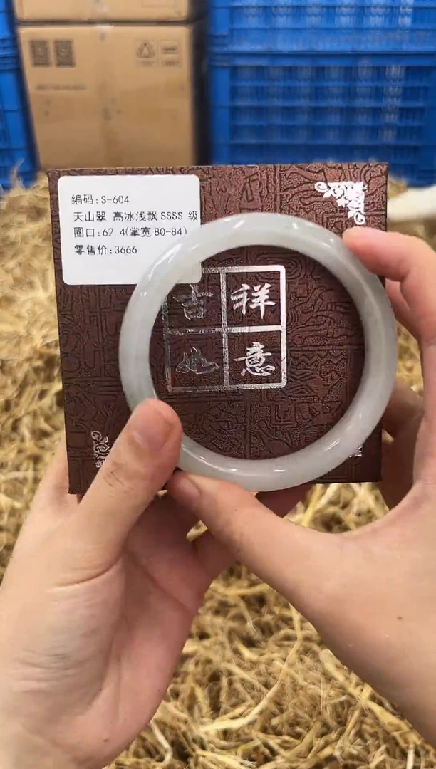 石英质玉手镯未镶嵌S-604
