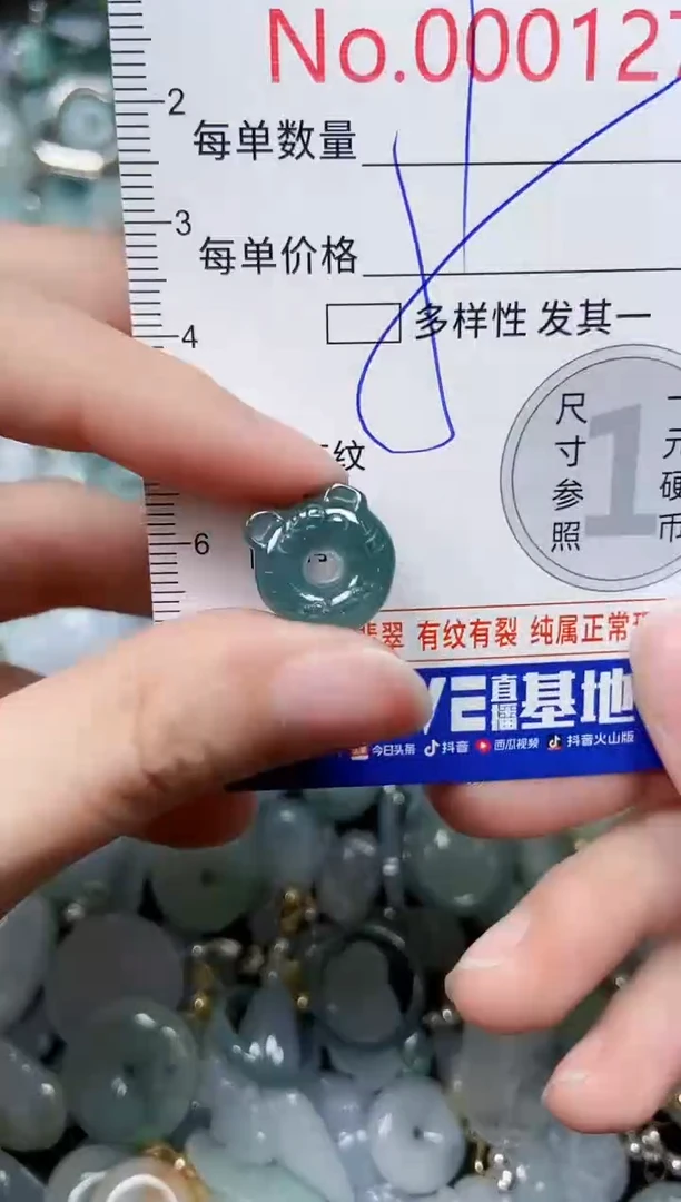 【闪购商品】翡翠颈饰未镶嵌闪购00001278