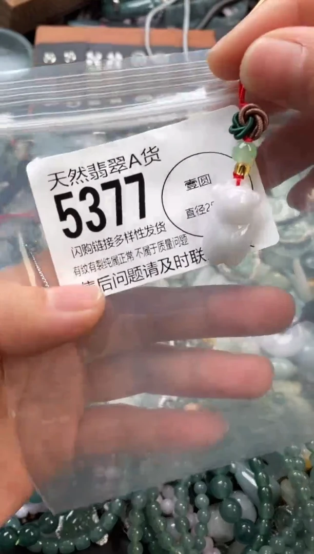 颈饰未镶嵌翡翠翡翠5377