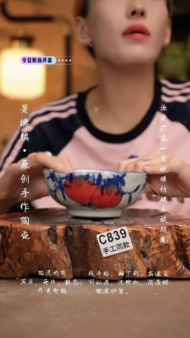 其他C839新十二器瓷器