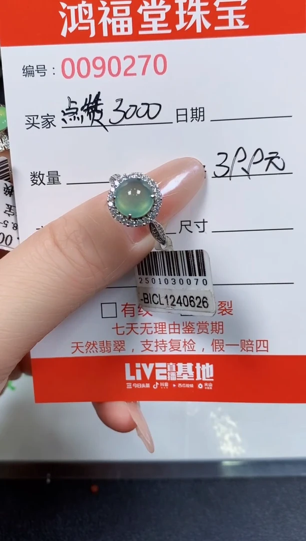 翡翠戒指银S925镶嵌?****d0270