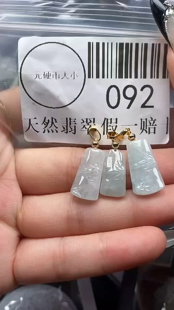 吊坠(不含链)未镶嵌翡翠092
