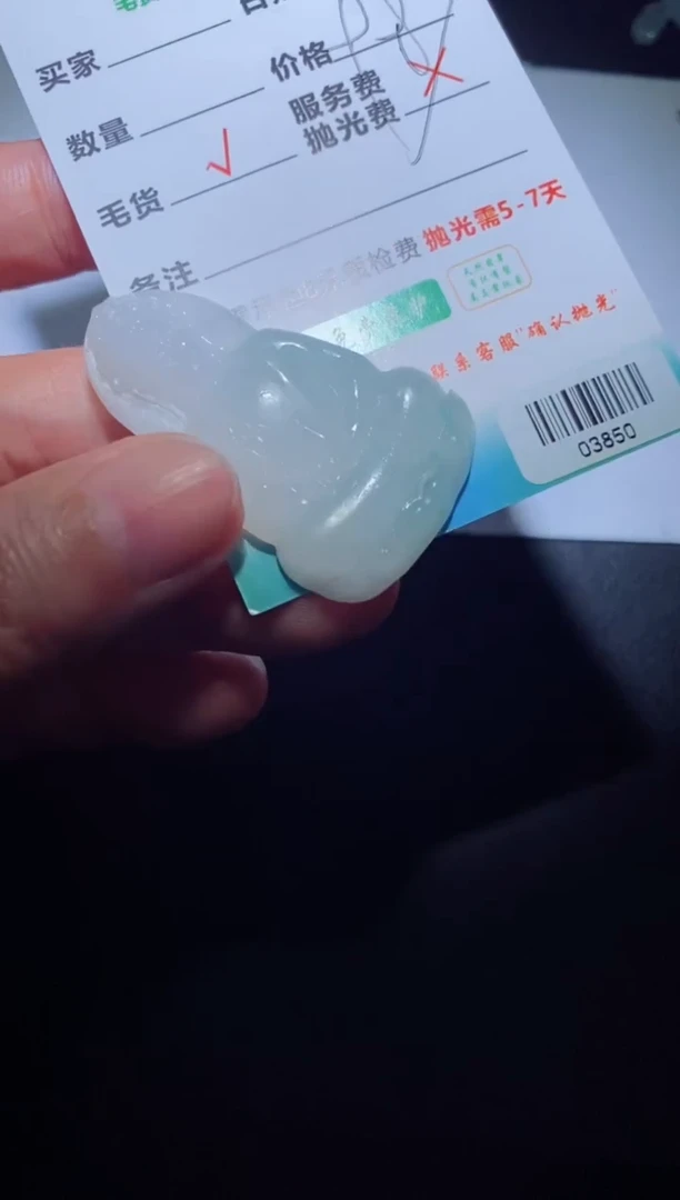 【闪购商品】定制翡翠定制毛货未镶嵌定制毛货03850
