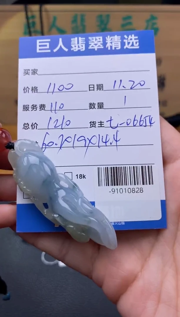 颈饰未镶嵌翡翠多人-91010828