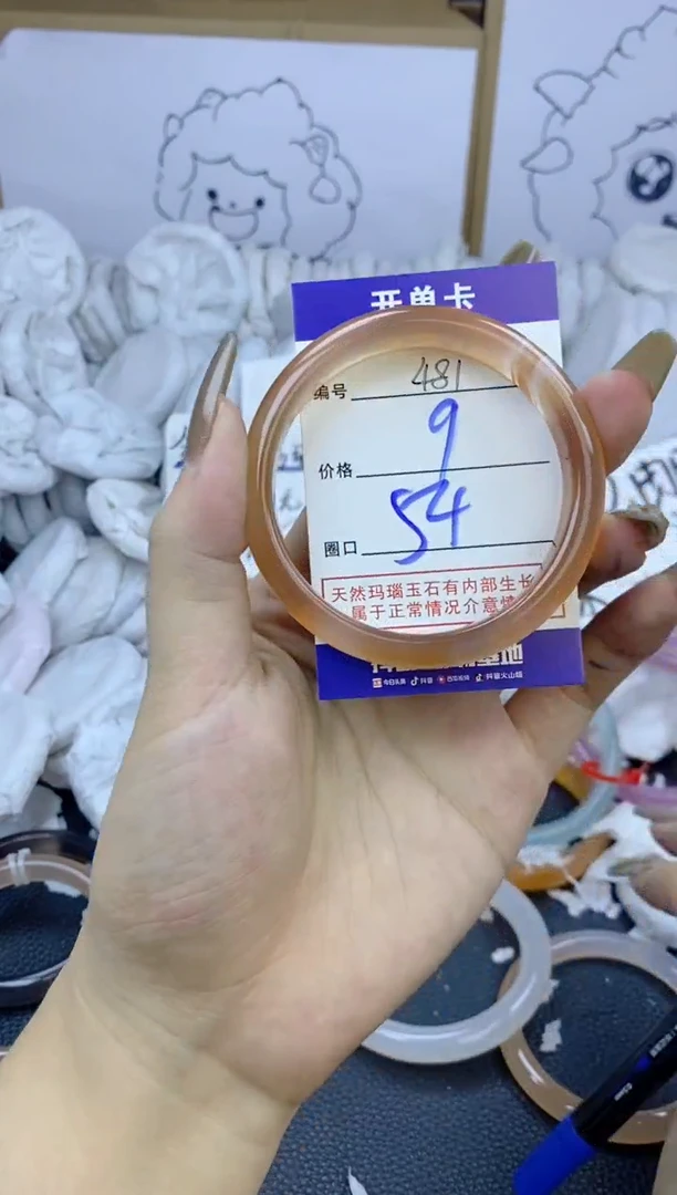 手镯玛瑙/玉髓未镶嵌481