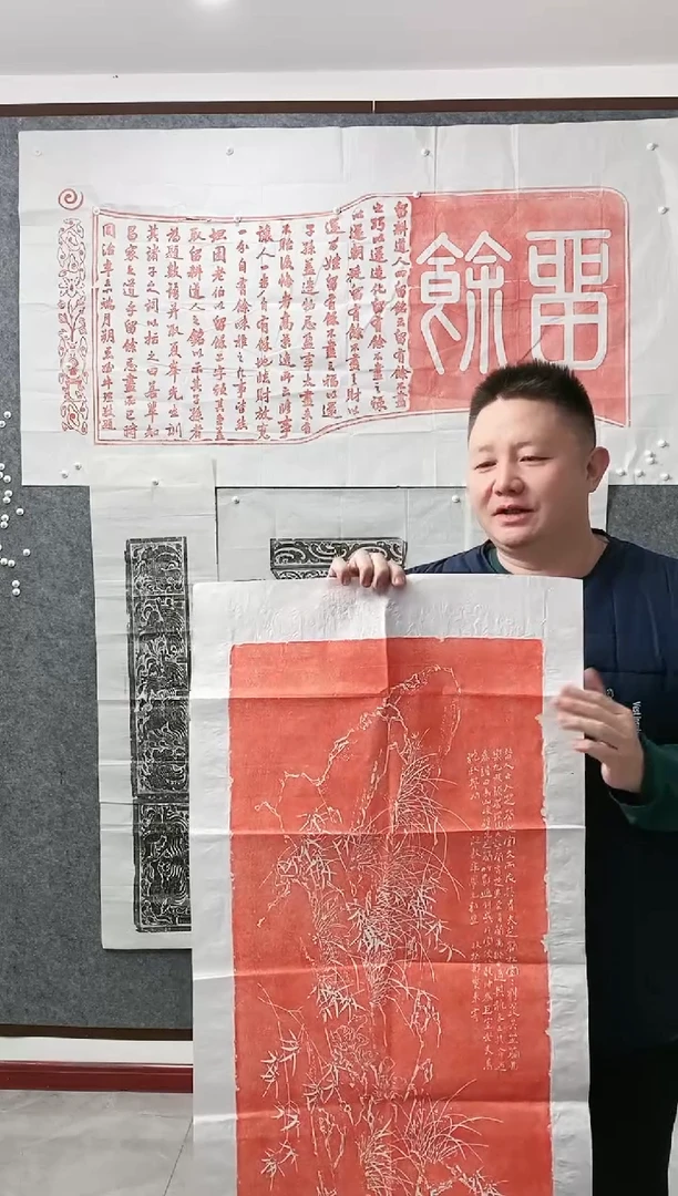 拓片用纸其他郑板桥竹子拓片
