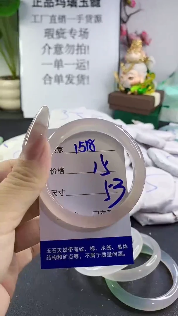 手镯玛瑙/玉髓未镶嵌1518