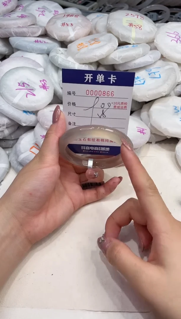 玛瑙/玉髓手镯未镶嵌866