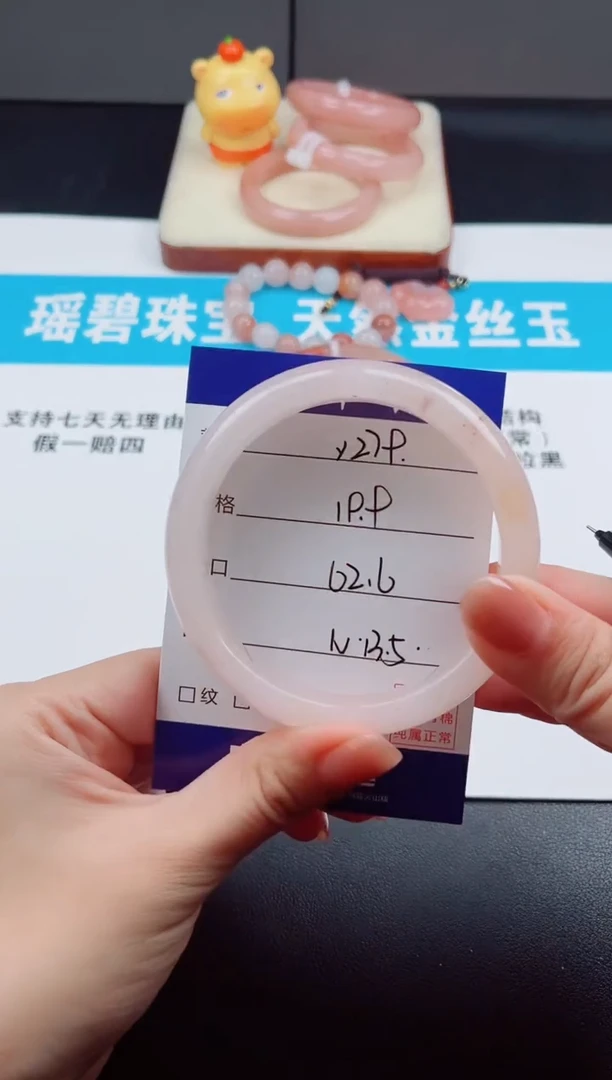 未镶嵌手镯石英质玉Y279  -  62.6