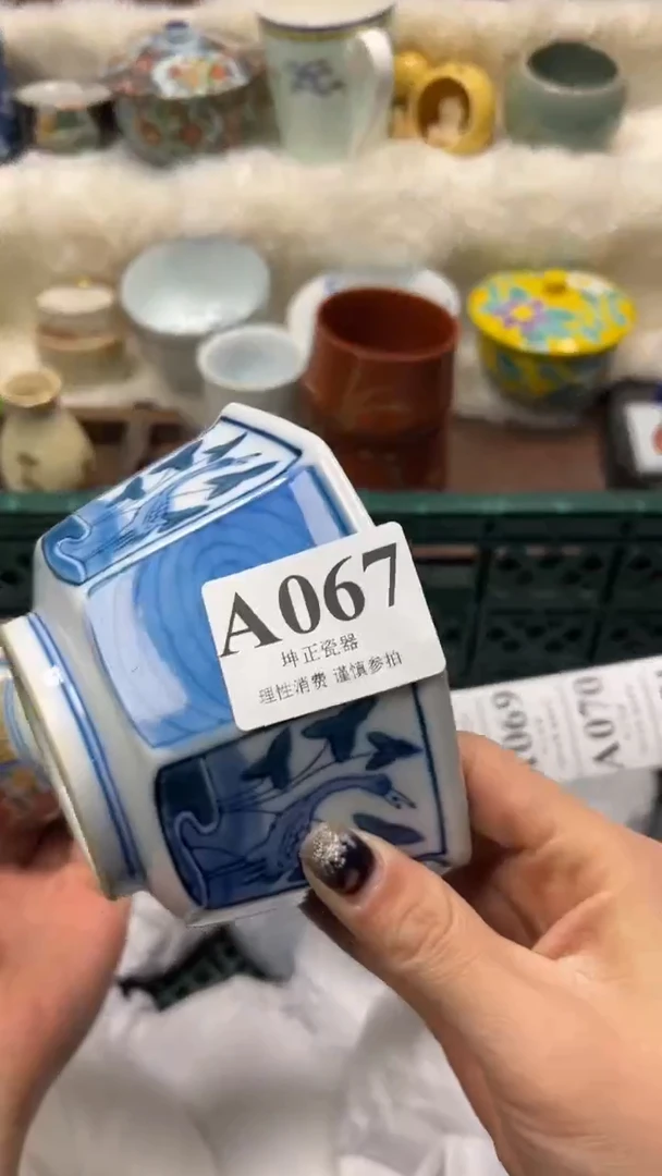【闪购商品】瓷片          A067