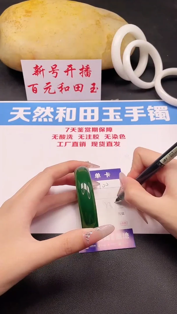 未镶嵌手镯和田玉100-1-58.2