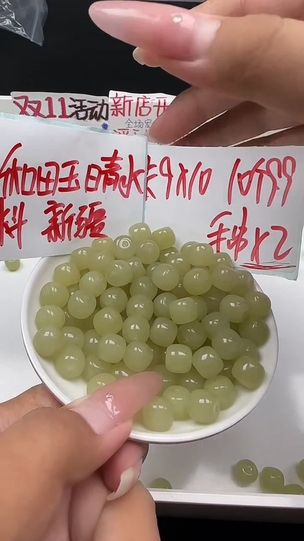 未镶嵌和田玉珠宝半成品晴水老型N187卡9*10MM散珠10颗（赠线