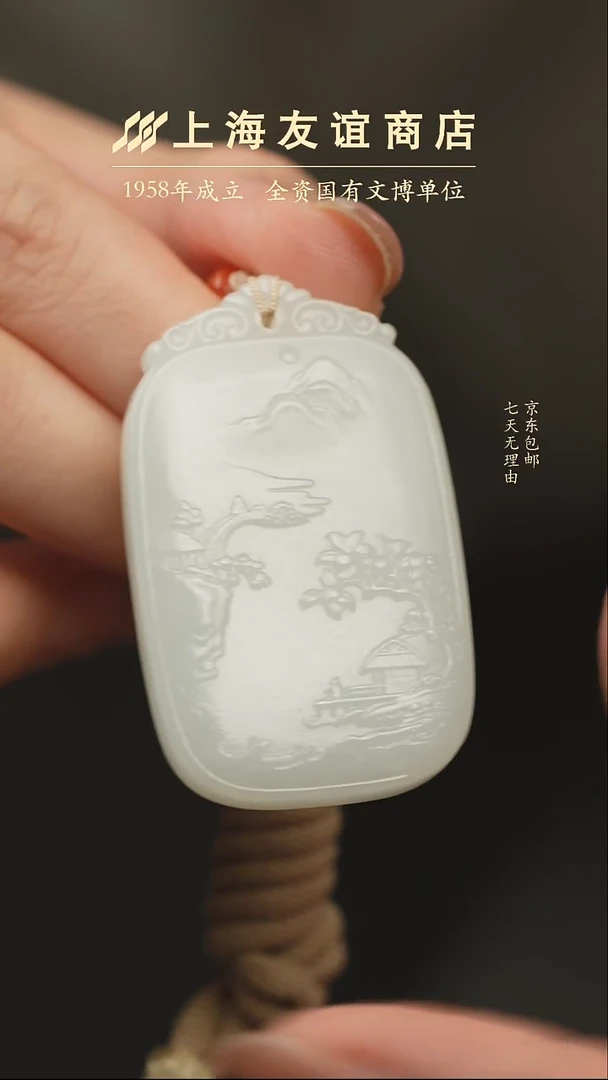 吊坠(不含链)未镶嵌和田玉TT3760