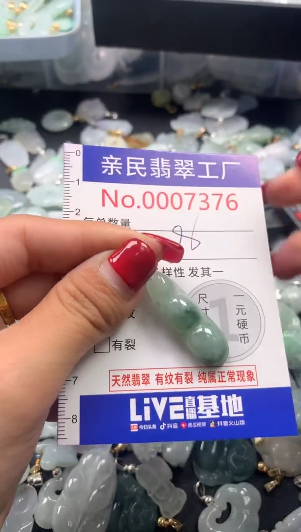 吊坠(不含链)未镶嵌翡翠7376