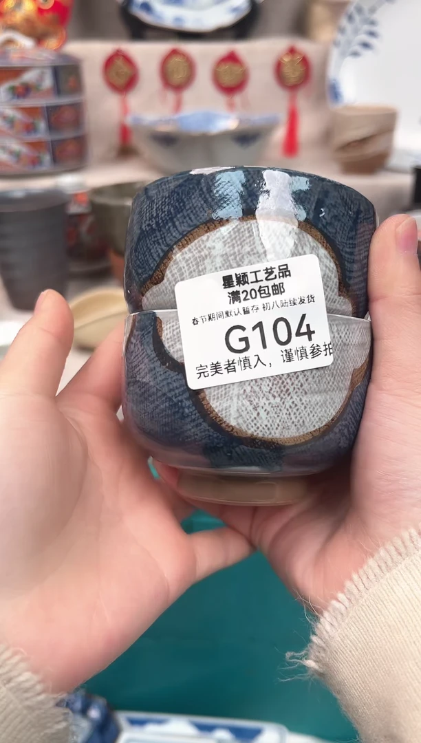 【闪购商品】104G瓷盘 餐具 默认接受微瑕下单