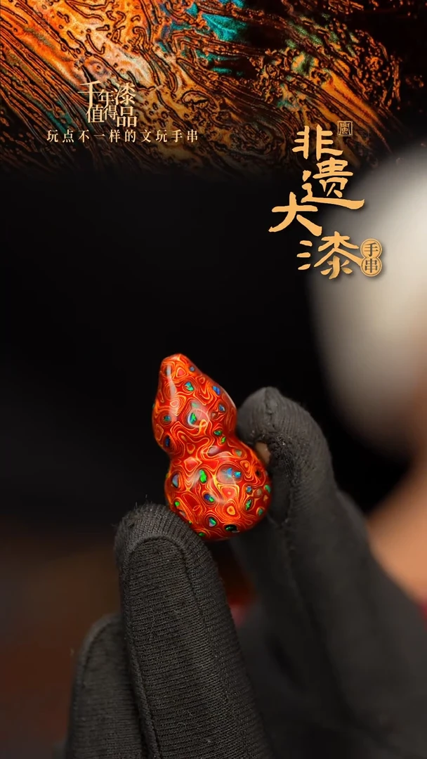 闽越大漆挂脖吊坠小葫芦配饰3.0