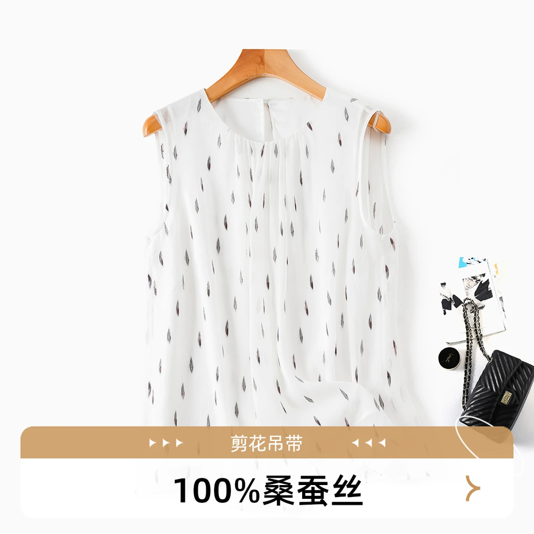 琸娅100%桑蚕丝底布彩金丝剪花顺纡无袖高端女装宽松真丝背心吊带