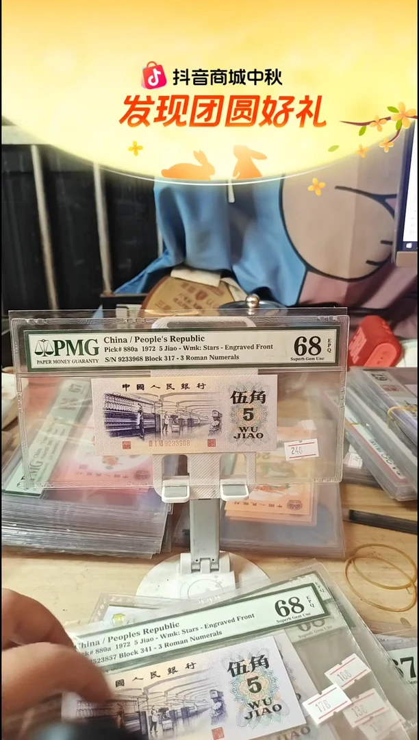 凸版水印68分无47尾8！！！