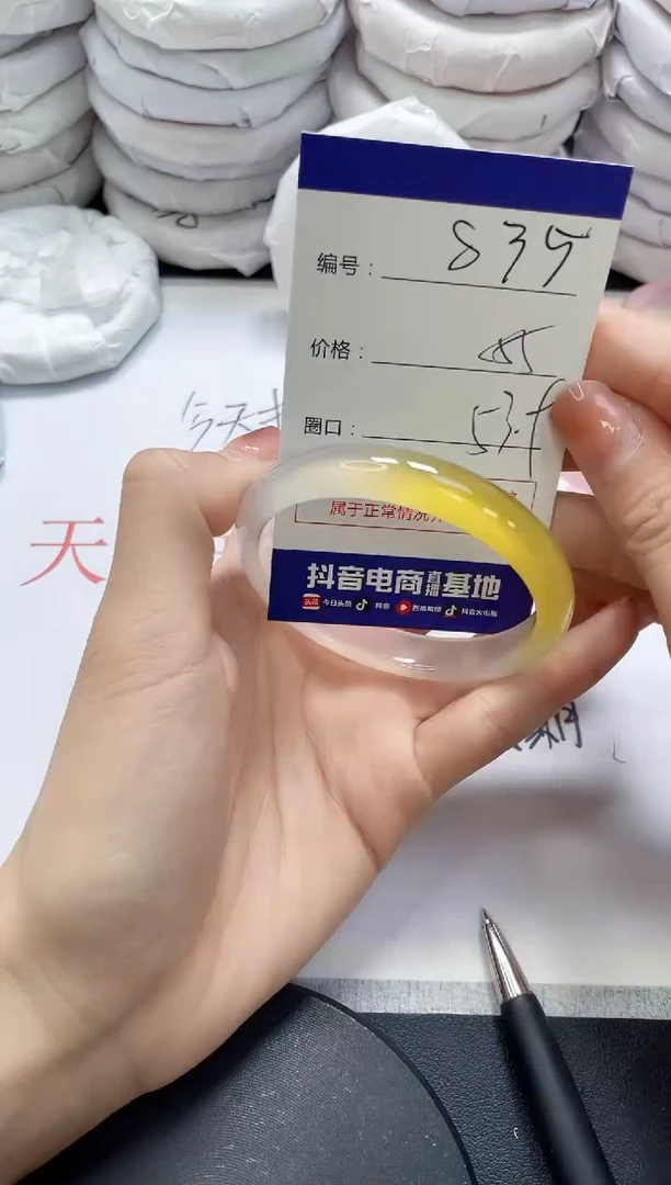 未镶嵌手镯玛瑙/玉髓835