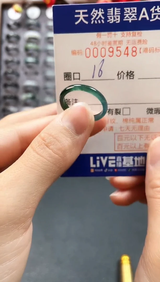 【闪购商品】翡翠戒指未镶嵌天然翡翠A货9548