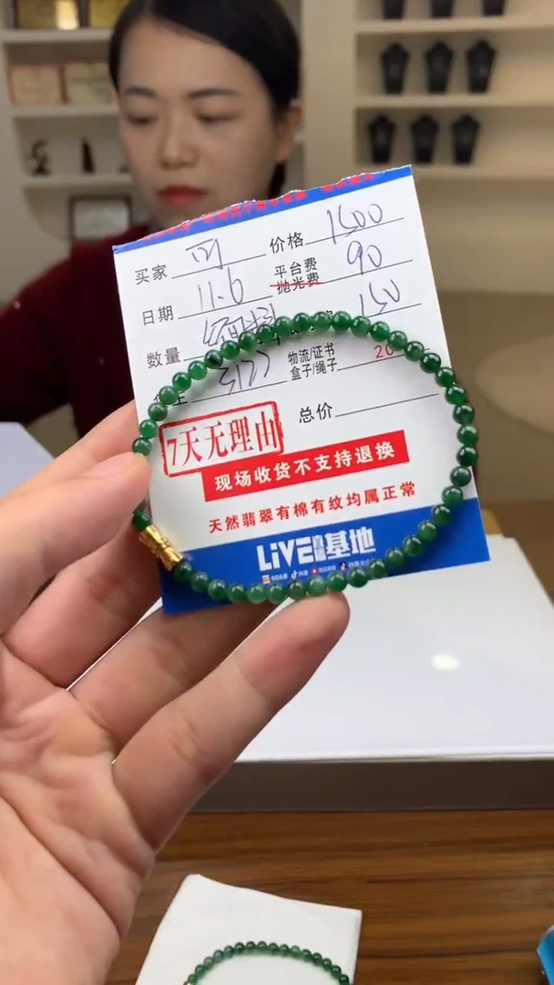 未镶嵌手串翡翠可***6SYD166870